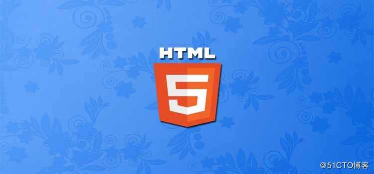 22 个常见的HTML5技巧和实际应用