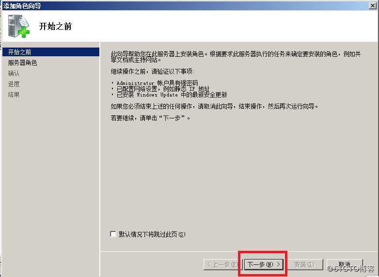 Windows Server 2008R2安装WEB服务器详细过程+安装完成后添加角色服务