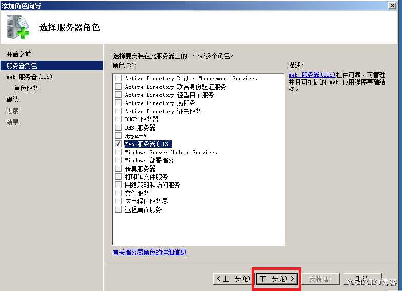 Windows Server 2008R2安装WEB服务器详细过程+安装完成后添加角色服务