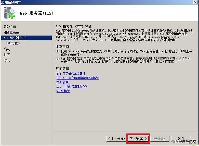 Windows Server 2008R2安装WEB服务器详细过程+安装完成后添加角色服务