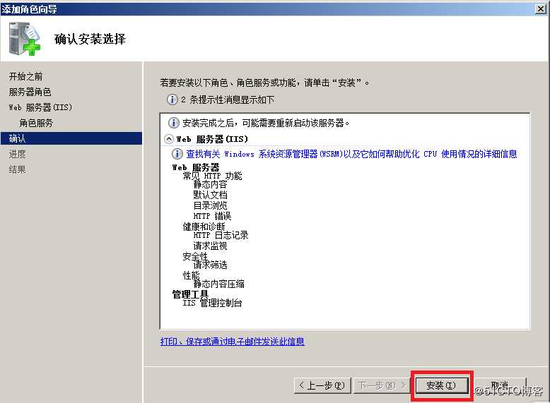 Windows Server 2008R2安装WEB服务器详细过程+安装完成后添加角色服务