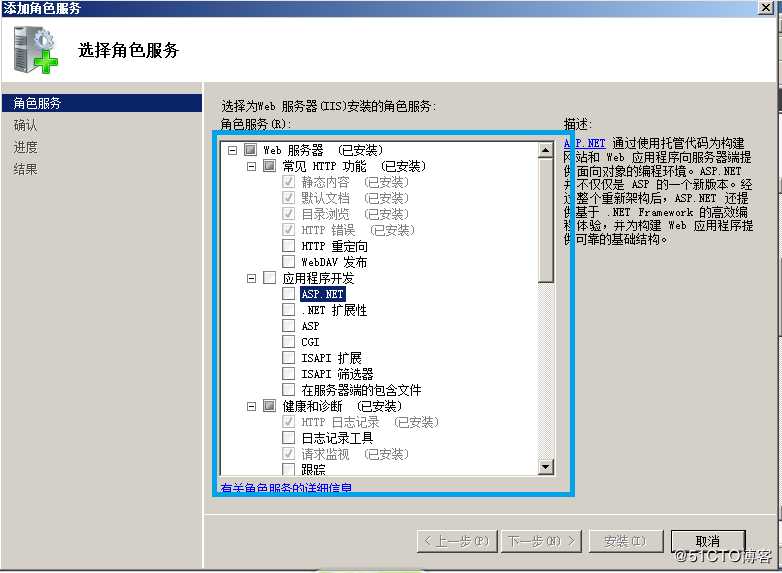 Windows Server 2008R2安装WEB服务器详细过程+安装完成后添加角色服务