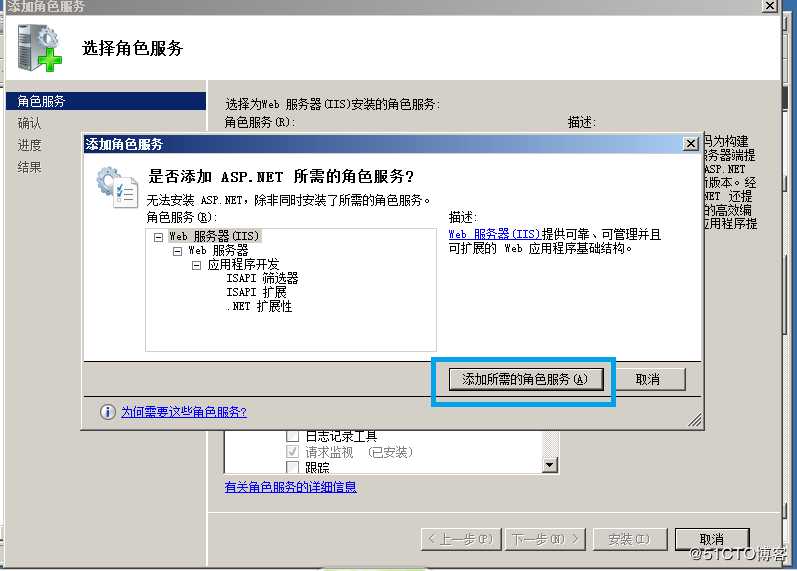 Windows Server 2008R2安装WEB服务器详细过程+安装完成后添加角色服务