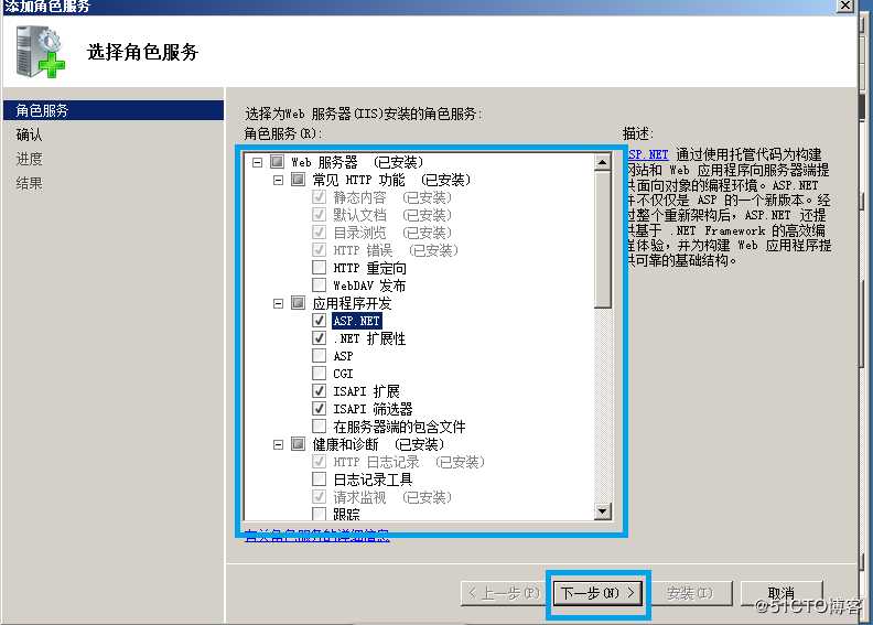 Windows Server 2008R2安装WEB服务器详细过程+安装完成后添加角色服务