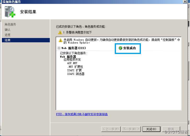 Windows Server 2008R2安装WEB服务器详细过程+安装完成后添加角色服务