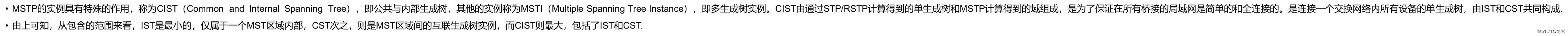 CIST概念