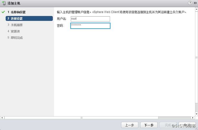 VMware vCenter 6.0 安装及群集配置介绍