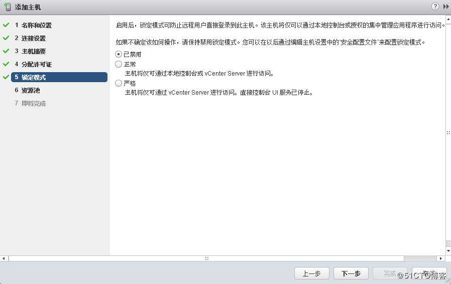 VMware vCenter 6.0 安装及群集配置介绍