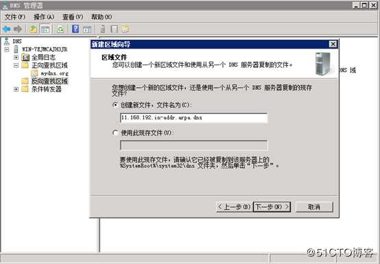 Windows server 2008安装dns