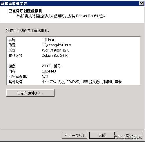 VMware Workstation安装kali linux