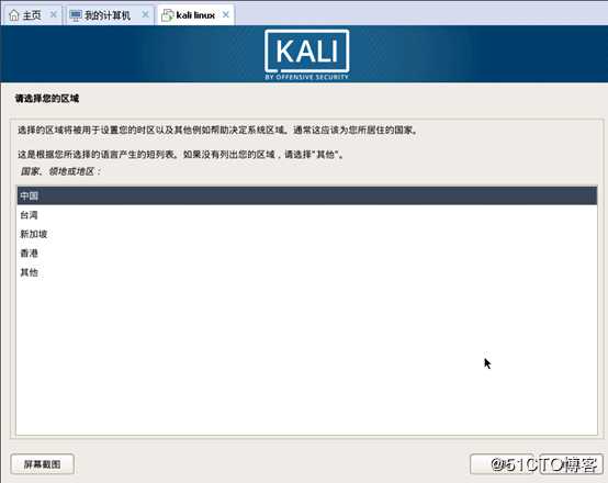 VMware Workstation安装kali linux