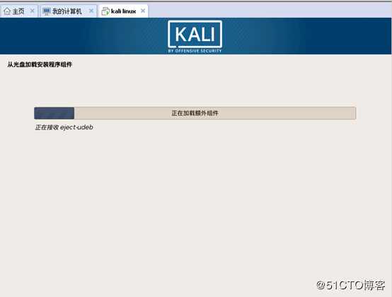 VMware Workstation安装kali linux