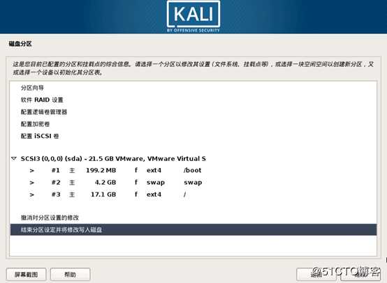 VMware Workstation安装kali linux