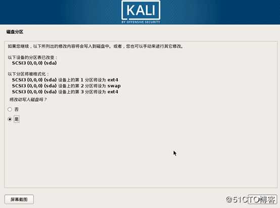 VMware Workstation安装kali linux