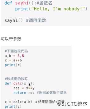 PYTHON学习0022：函数基本介绍----2019-6-17