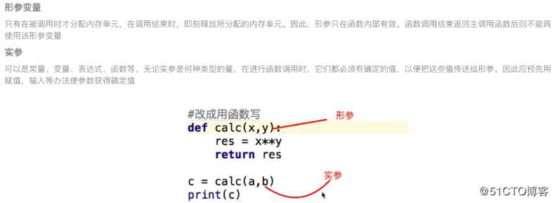 PYTHON学习0023：函数---参数----2019-6-17