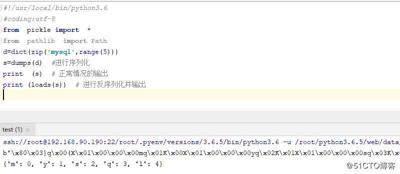 python 序列化和反序列化