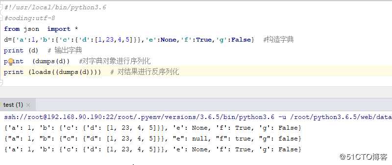 python 序列化和反序列化