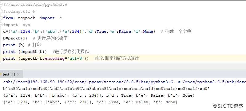 python 序列化和反序列化