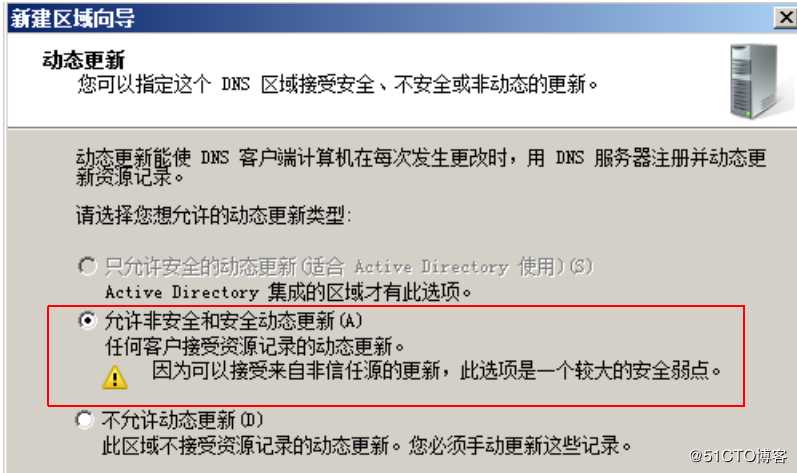 windows  server  2008 AD与DNS服务器配置时注意的问题