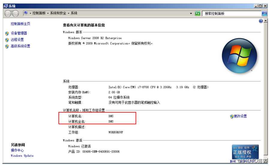 AD和DNS分开搭建的实验的详细操作步骤