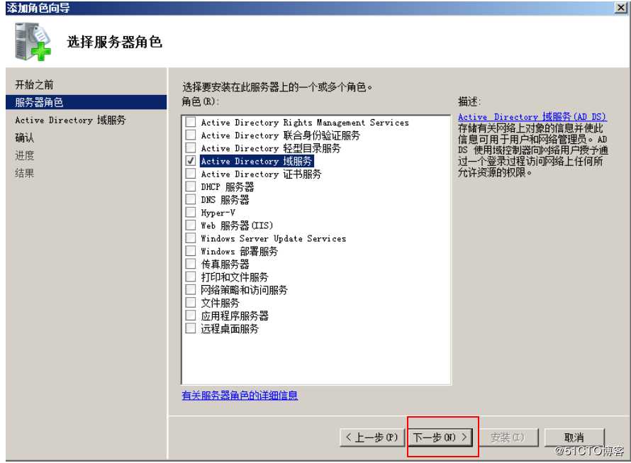 AD和DNS分开搭建的实验的详细操作步骤