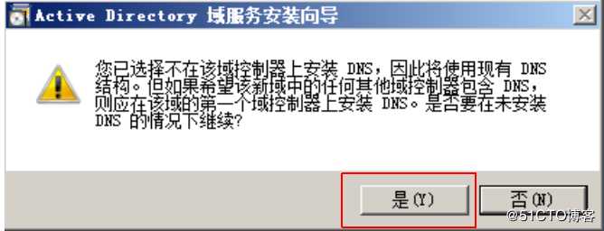 AD和DNS分开搭建的实验的详细操作步骤