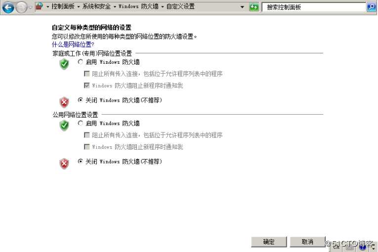 Windows server 2008 r2 dns域控与额外域控