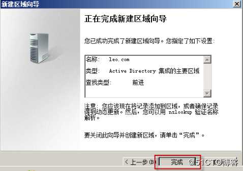 Windows server 2008 r2 dns域控与额外域控