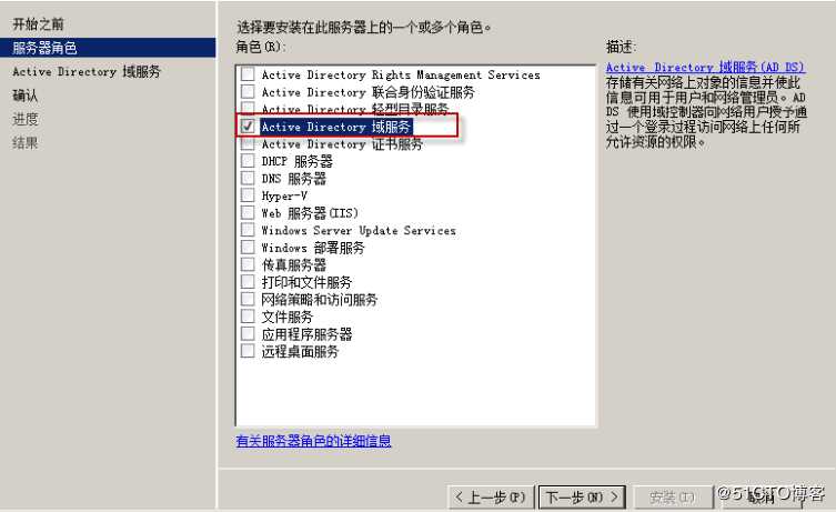 Windows server 2008 r2 dns域控与额外域控