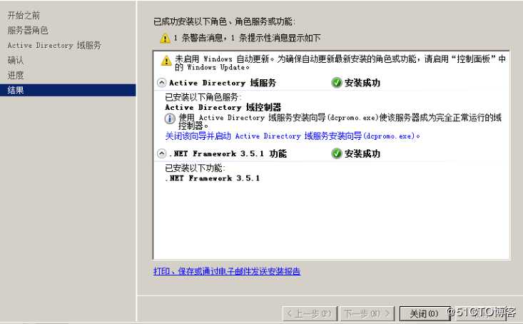 Windows server 2008 r2 dns域控与额外域控