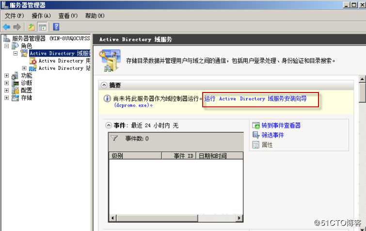 Windows server 2008 r2 dns域控与额外域控