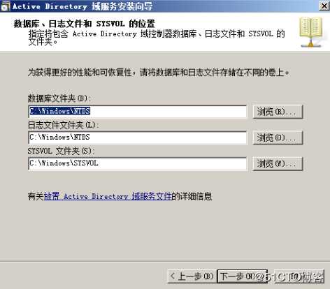 Windows server 2008 r2 dns域控与额外域控