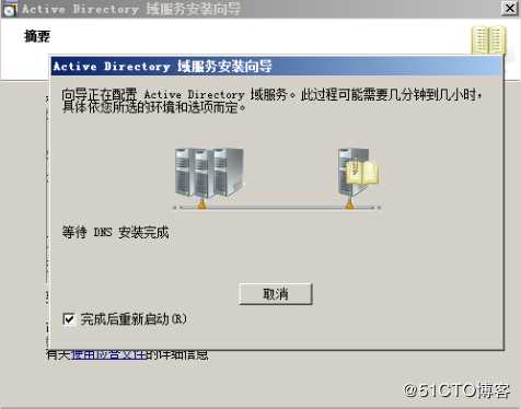 Windows server 2008 r2 dns域控与额外域控