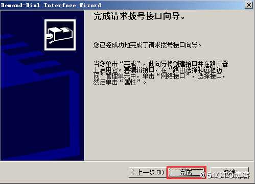 基于Windows Server 2008 R2架设站点到站点的×××连接