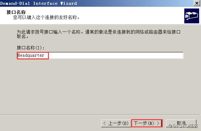 基于Windows Server 2008 R2架设站点到站点的×××连接