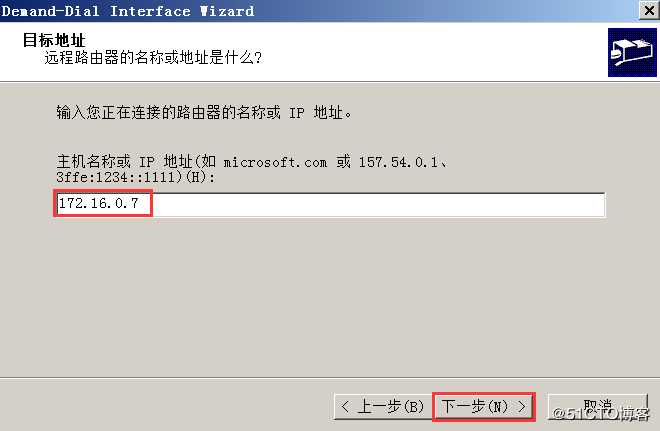 基于Windows Server 2008 R2架设站点到站点的×××连接