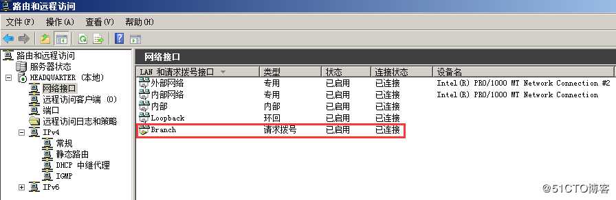 基于Windows Server 2008 R2架设站点到站点的×××连接