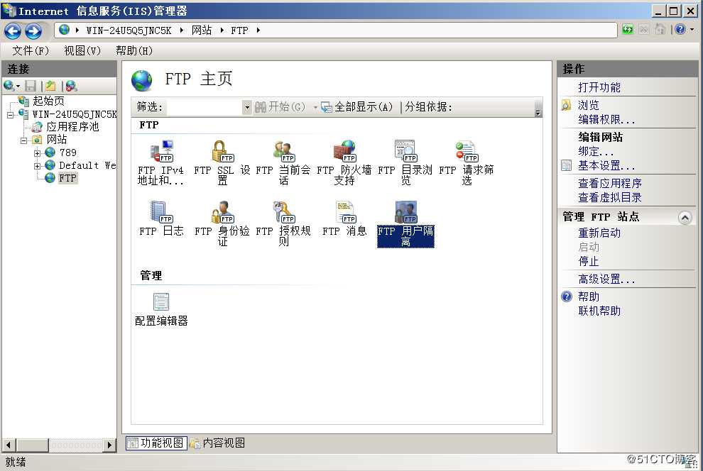 FTP用户隔离