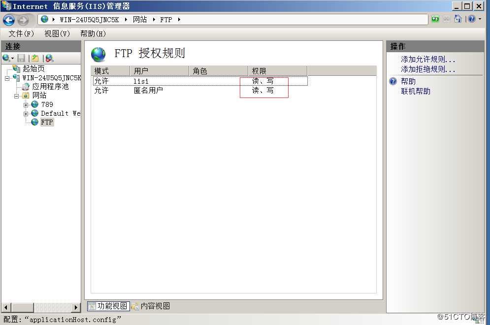 FTP用户隔离