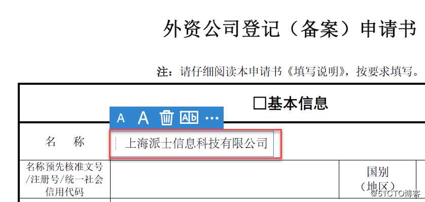 如何使用PDF Reader在PDF表格上填写信息？