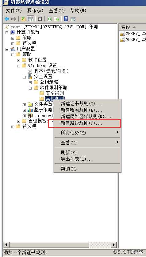 利用组策略对于进行管理（限制软件运行）