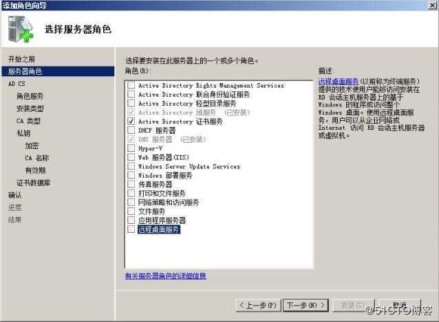 Windows Server 2008 R2 下配置证书服务器和HTTPS方式访问网站