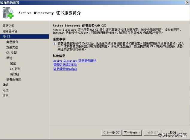 Windows Server 2008 R2 下配置证书服务器和HTTPS方式访问网站