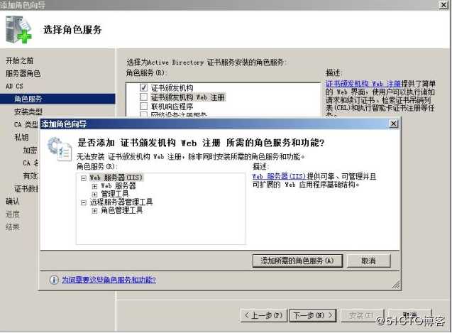 Windows Server 2008 R2 下配置证书服务器和HTTPS方式访问网站