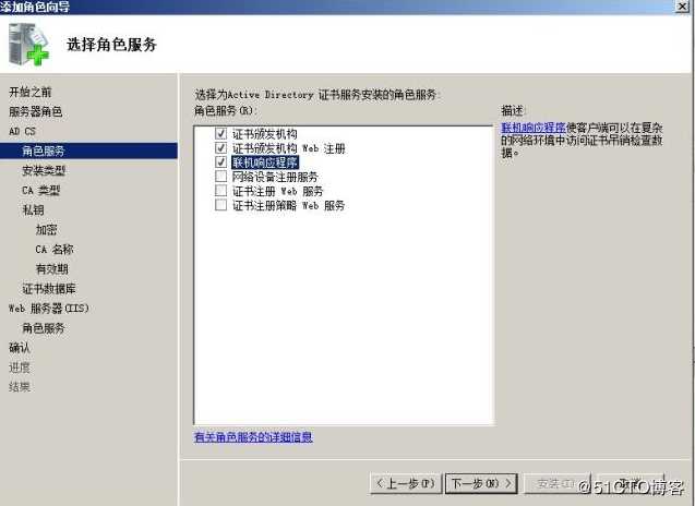 Windows Server 2008 R2 下配置证书服务器和HTTPS方式访问网站