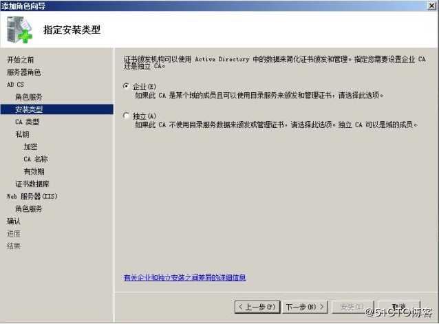 Windows Server 2008 R2 下配置证书服务器和HTTPS方式访问网站