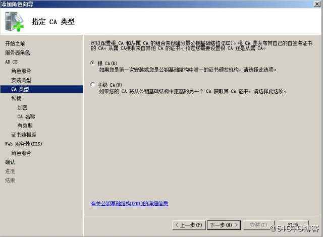 Windows Server 2008 R2 下配置证书服务器和HTTPS方式访问网站