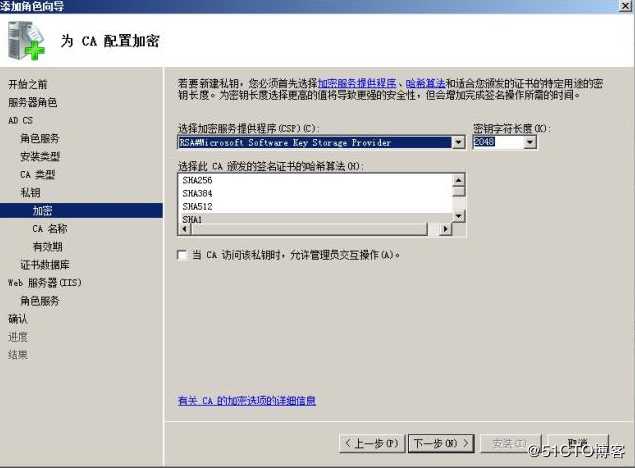 Windows Server 2008 R2 下配置证书服务器和HTTPS方式访问网站