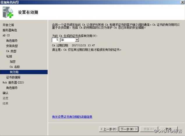 Windows Server 2008 R2 下配置证书服务器和HTTPS方式访问网站